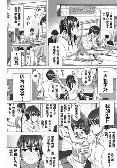 [Kinoko931% (Taono Kinoko)] Koibito Gokko 2 [Chinese] [台長個人漢化] [Digital]