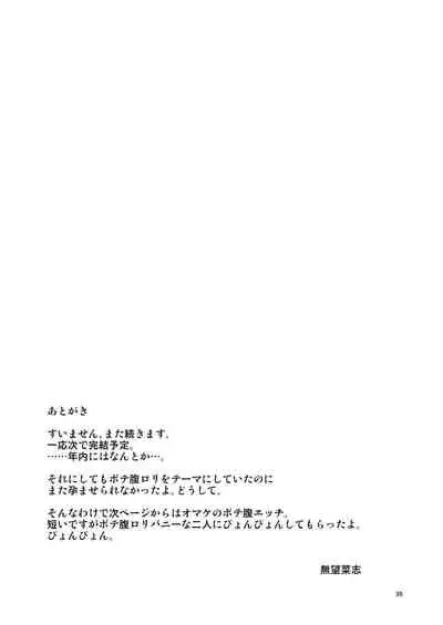 RE-EX Sachiusui Bokukko ga Shiawase? Ni Naru Made no Hanashi 2