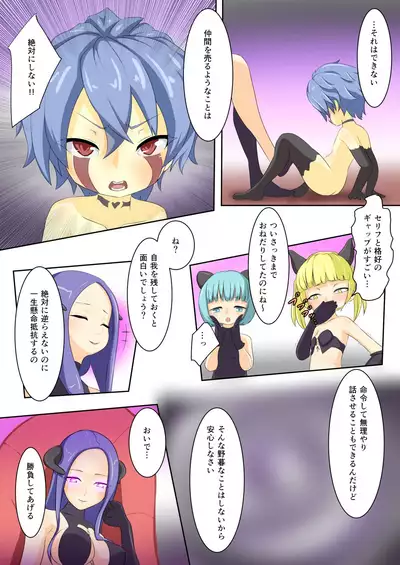 Eiyuu ga Ochiru made