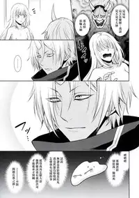 Koku. Josei Gitaika ni Seikou Shimashita 2