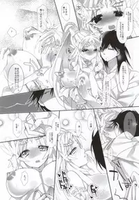 (SPARK9) [sardonyx (Shiru)] ANGELUS. (Magi)