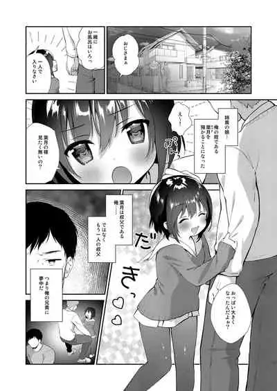 Mesugaki o wakara seru hon