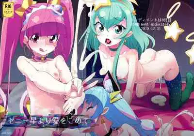 Zenii-boshi Yori Ai o Komete