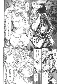 [Tuna Empire] Mahou no Moerist Lyrical Ririnka