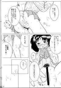 (C65) [DARK CASTLE] NON-TOXIC (Ichigo 100%)