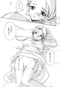 (C75) [Barbaroi no Sato (Ryuuka Ryou)] Shinkon Shoya (Dragon Quest V)