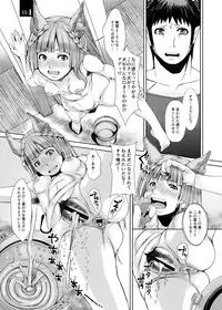 [Komickers (Kurei Daisuke)] Ja Ja Inunarashi (Granblue Fantasy) [Digital]