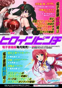 [Anthology] Picchiri Suit de Monzetsu suru Heroine-tachi Vol. 2 [Digital]