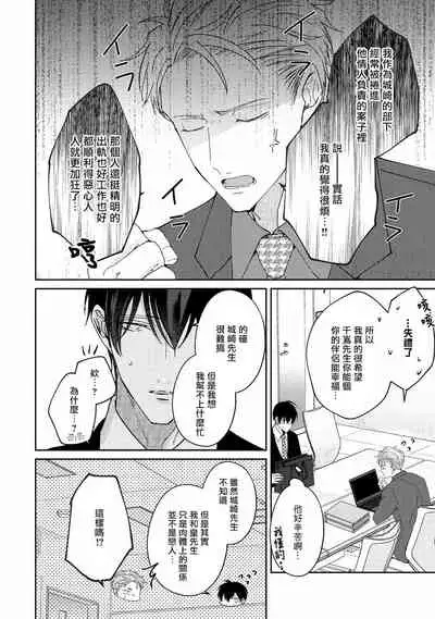 Drastic f Romance | 激烈的F罗曼史 Ch. 1-4