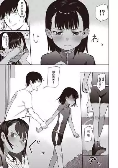 Shiokaze ni Fuka Retanode | 因为被海风吹拂过