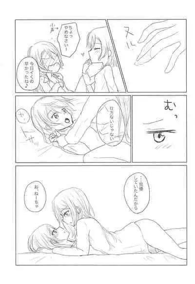 Zettai ni Koe o Dashite wa Ikenai Sayo Hina 24-ji