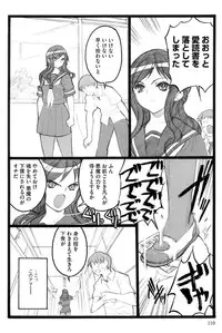 [Keuma] Ero-Figure (Ge)