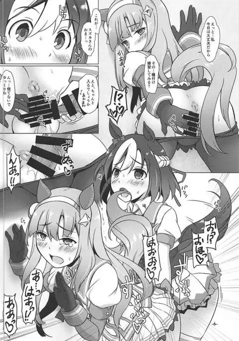 Nakayoshi Tanezuke Nikki