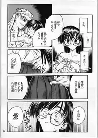 (C63) [Akai Marlboro (Aka Marl)] Akai Oreimairi Vol. 1