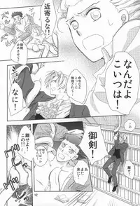 [Gomashio (Miyano)] Wana (Gyakuten Saiban)