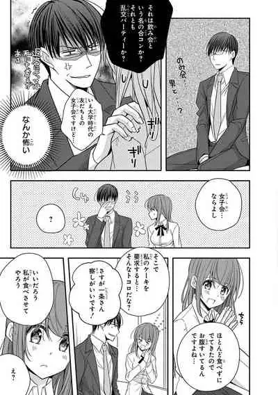 60分強制SEX休憩～法律で上司とHするのもお仕事です～【完全版】