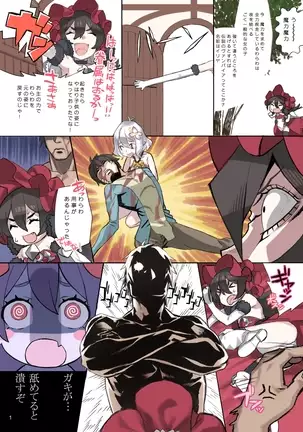 グロウアップル!