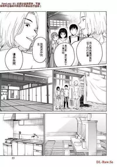 Gura Para! vol 01-02 Chinese version 机翻汉化版