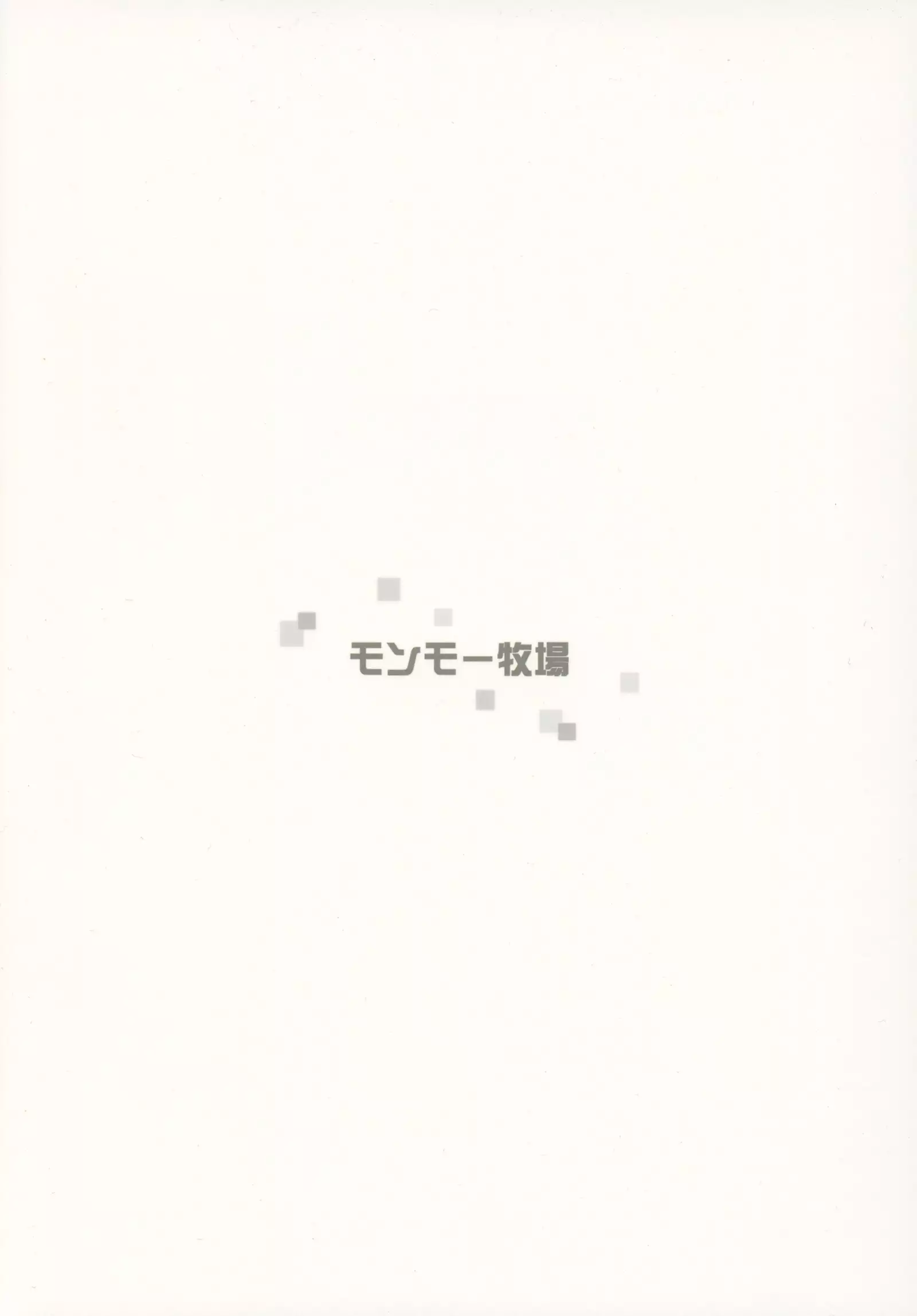 Kimi no Egao ga Boku no Hoshi