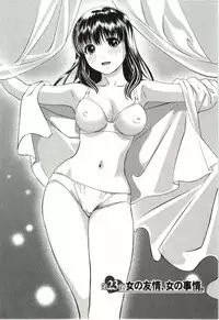 [Asamori Mizuki] Teach Me, Maria Vol.03