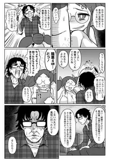 巨根魔改造!全部入れちゃう