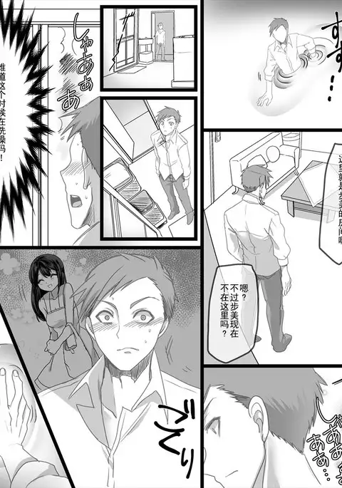 Yuutai no Mahoujin ~Anoko ni Hyoui Shite Kanojo to XXX~