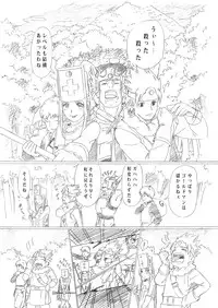 (C75) [Dai 072shoutai (oogami)] Hagure Metal no Tsukuri Kata (Dragon Quest III)