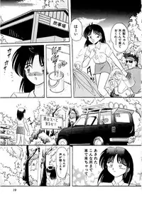 [SR Watanabe Makoto] DOHC Girl