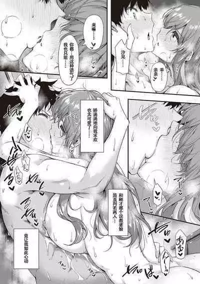 Shiranai Koto Shiritai no?