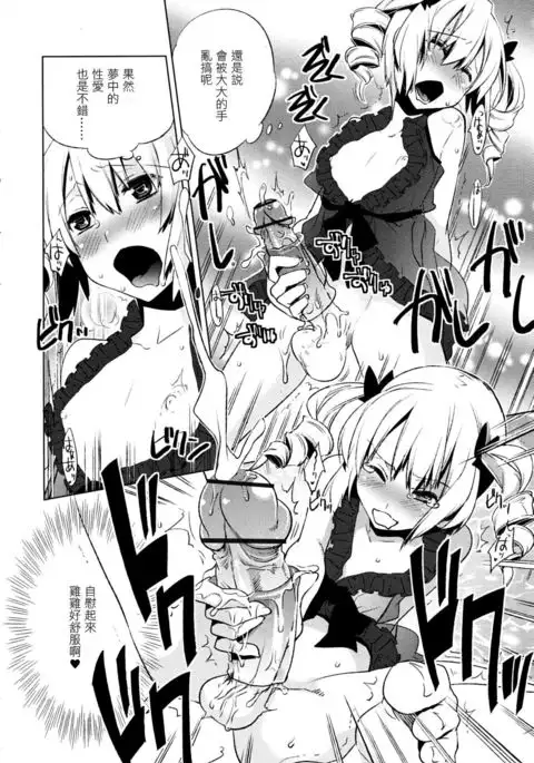 Majissu magical incense Ch. 3