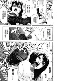 [Hachiya Makoto] Yuuwaku Shitei Tosho [Chinese]