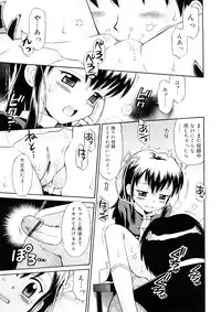 [Tamachi Yuki] Chicchana Koi no Melody - Melody of Small Love