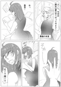 [Majo no Ie] My Room de Chomechome (Fate/Grand Order)