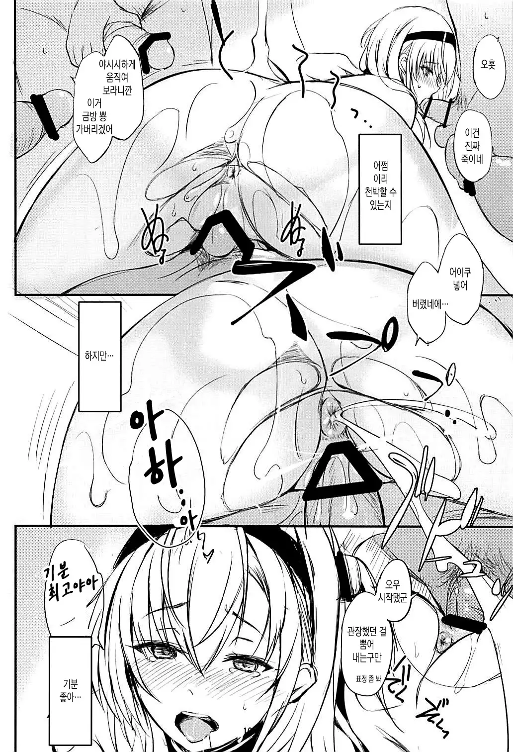 Saitei na Watashi no Koto o