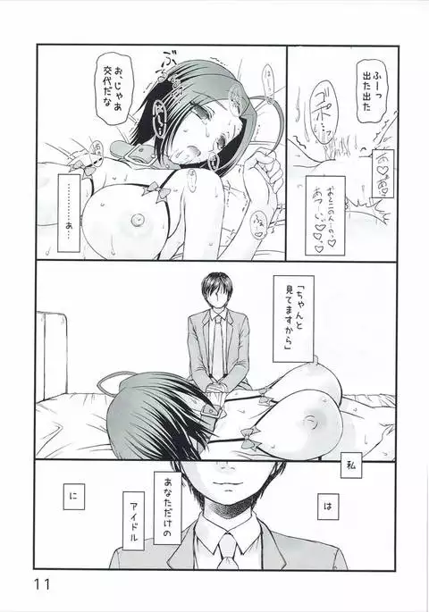 Aru Yoru no Dekigoto