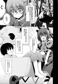 (Reitaisai 10) [Moon Wort (Sougetsu Nonono)] S.K.P (Touhou Project)