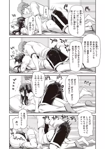 COMIC Shitsurakuten 2020-06