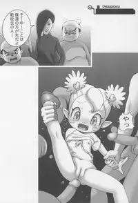 (C61) [Shisshin Chuudoku (Various)] Dr.RIN2 good OUT (Various)