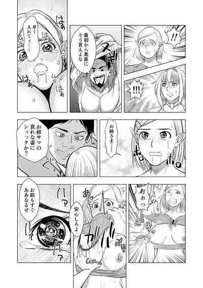 Miria no Kitan Elf no Bonyuu Jou