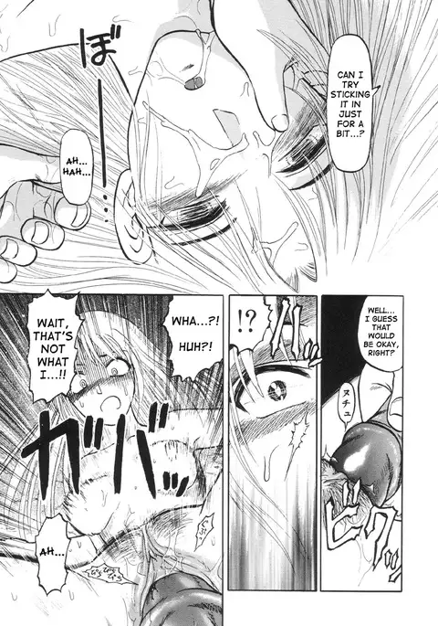 Nukarumi no Naka | In a Quagmire