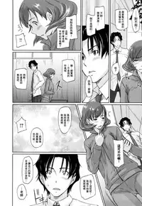 [Kisaragi Gunma] Suki Ni Nattara Icchokusen! [Chinese] [无毒汉化组]