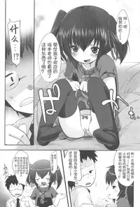 [Fujisaki Hikari] Chanto "Suki"tte Yutte? [Chinese] [najizhimo个人汉化]