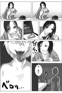 [Muchin] Shokujin Shoujo