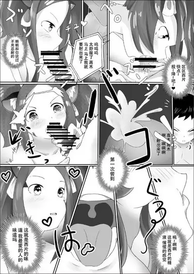 sekksu jouzu no takagi-san ~danjoubi~ 【擅长性爱的高木同学】