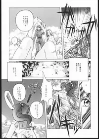(C50) [Jiyuugaoka Shoutengai (Hiraki Naori)] Pretty Soldier SAILOR MOON the Minako III (Bishoujo Senshi Sailor Moon)