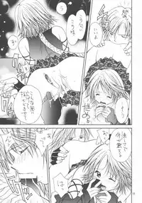 (CR33) [Shiitake (Mugi, Setsuna)] GYUNN GYUNN 13 (Final Fantasy X-2)