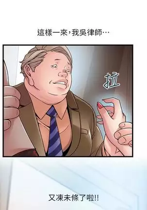 (周7)弱点 1-68 中文翻译(更新中)