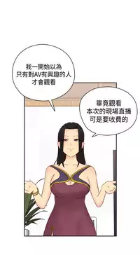 [Dasum&Puutaro] H-Campus H校园<第2季> Ch.47~55 [Chinese]中文