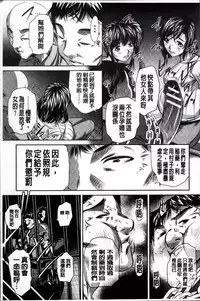 [NABURU] Kanbatsu Chitai [Chinese]