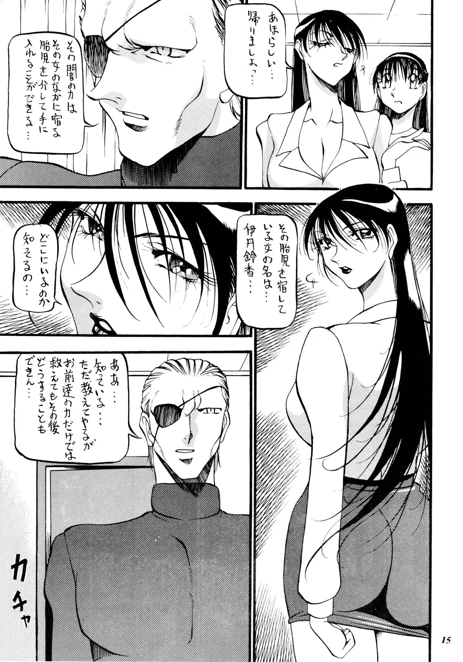 Misty Moon Metropolis Gaiden Ichi